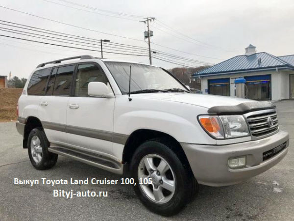 Выкуп Toyota Land Cruiser 100, 105