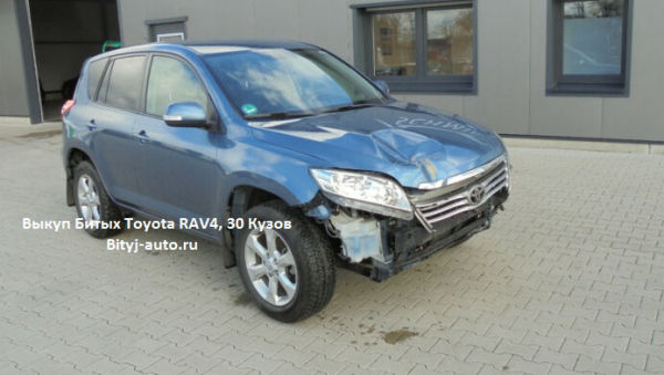 Выкуп Битых Toyota RAV4, 30 Кузов