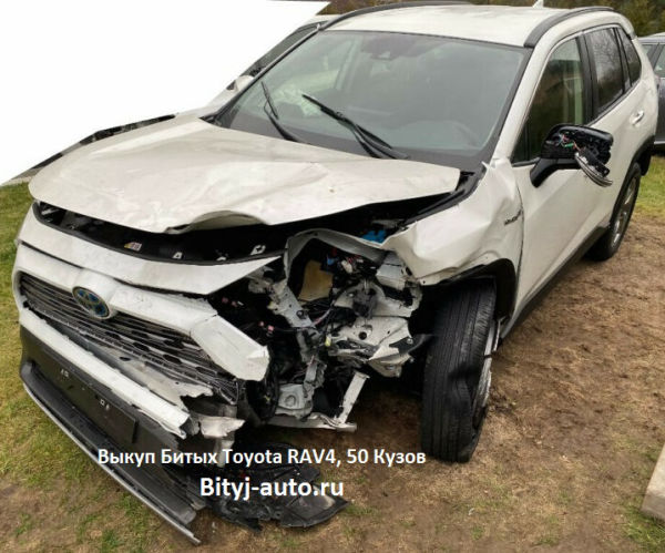 Выкуп Битых Toyota RAV4, 50 Кузов