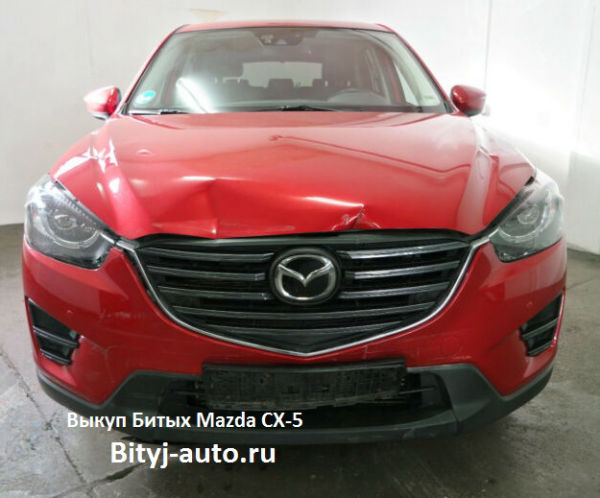 Выкуп аварийных Mazda CX5