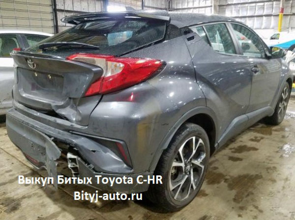 Выкуп Битых Toyota C-HR
