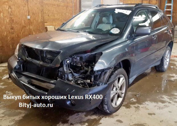 Выкуп битых хороших Lexus RX400 