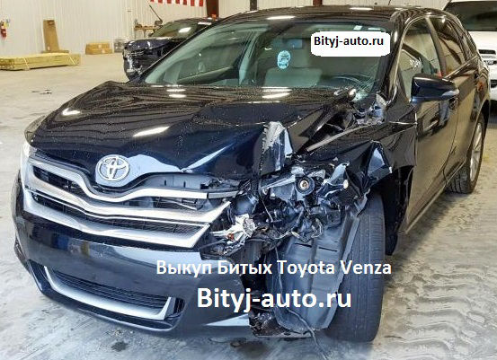 Выкуп Битых Toyota Venza