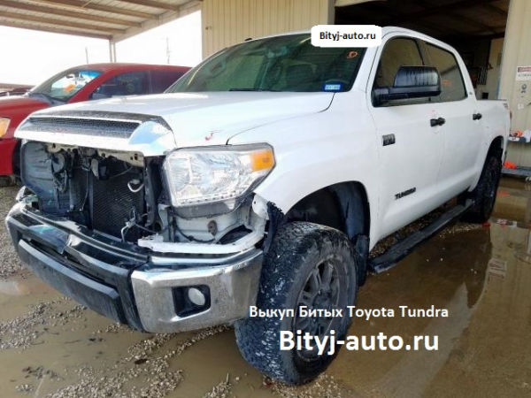 Выкуп Битых Toyota Tundra