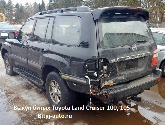 Выкуп битых Toyota Land Cruiser 100, 105