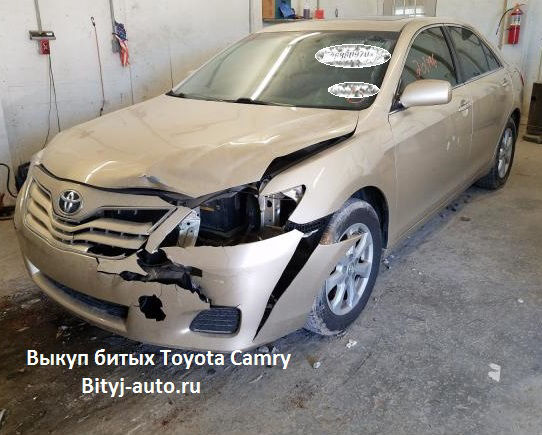 Выкуп битых Toyota Camry 40 кузов