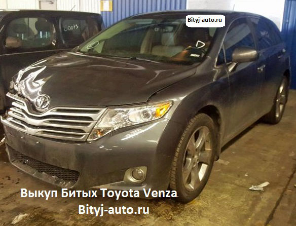 Выкуп Битых Toyota Venza
