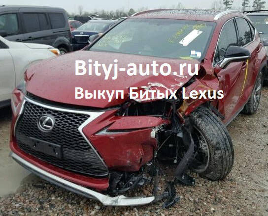 на фото: аварийный Lexus NX 200 (лексус нх 200) после дтп пострадало переднее левое колесо