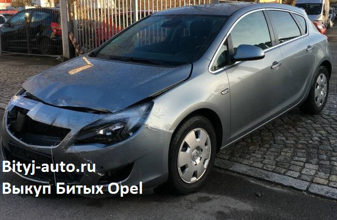 на фото: битый Opel Astra