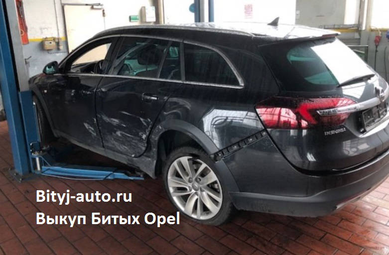 на фото: битый Opel Insignia с левым ударом кузова