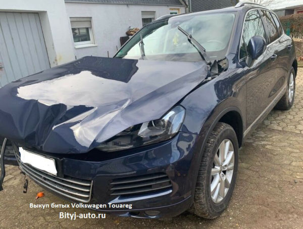 скупка битых аварийных после дтп Volkswagen Touareg